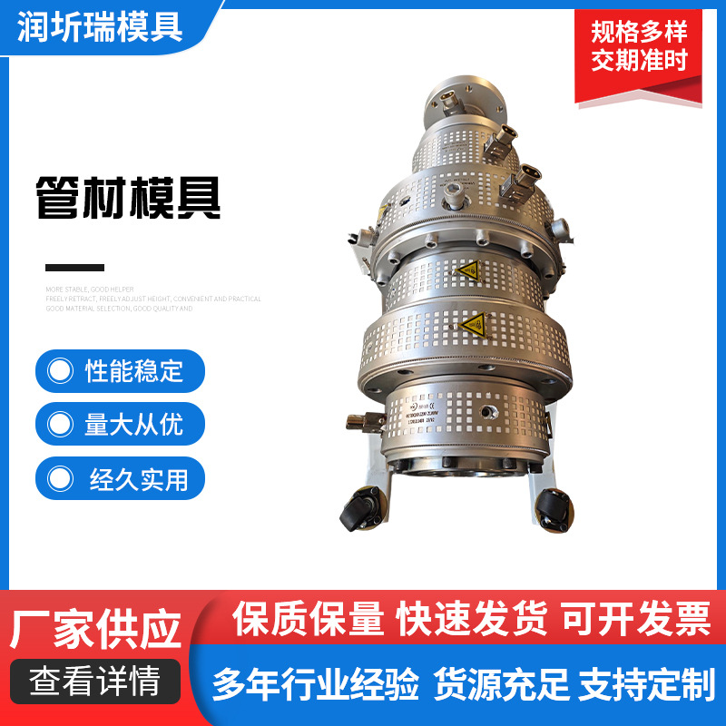潤(rùn)圻瑞管材模具具有哪些顯著的優(yōu)勢(shì)？
